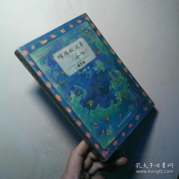 陳瑞獻選集.美術(shù)卷