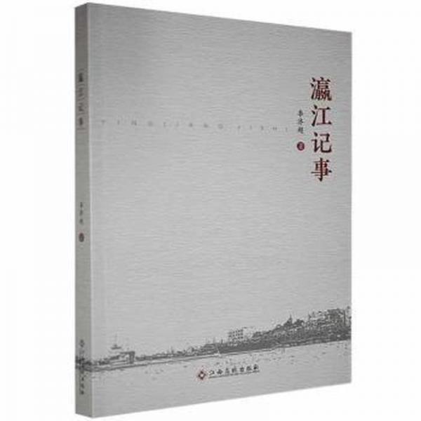 瀛江記事