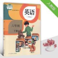 義務(wù)教育課程標(biāo)準(zhǔn)實(shí)驗(yàn)教科書英語(yǔ)（PEP）（供三年級(jí)起始用）六年級(jí)，下冊(cè)