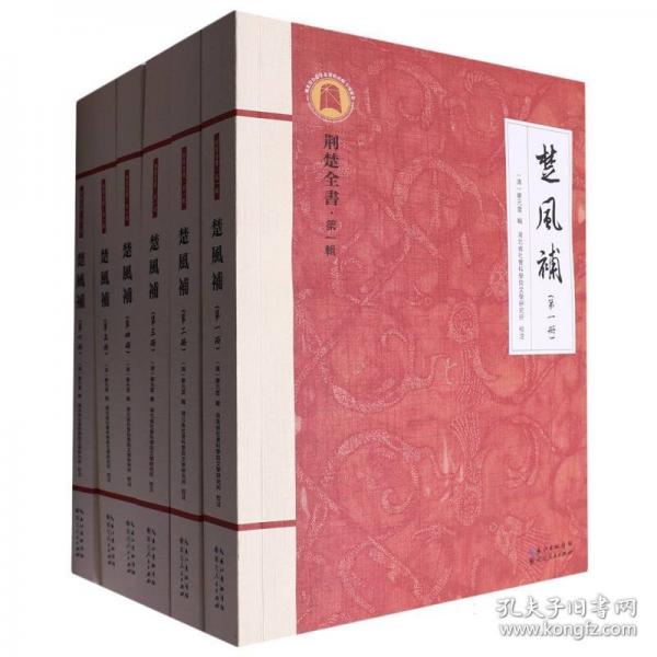 楚風(fēng)補(bǔ)