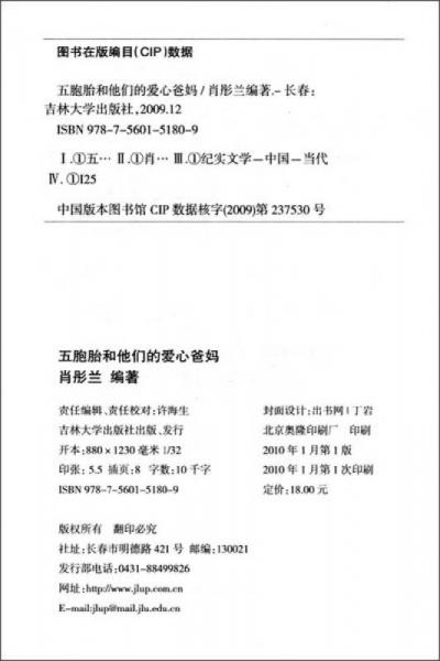 五胞胎和他们的爱心爸妈