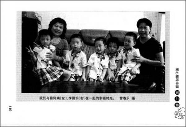 五胞胎和他们的爱心爸妈
