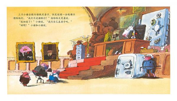 三只小猪