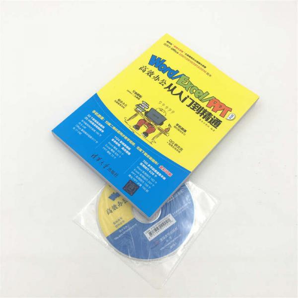 Word Excel PPT 2016高效办公从入门到精通