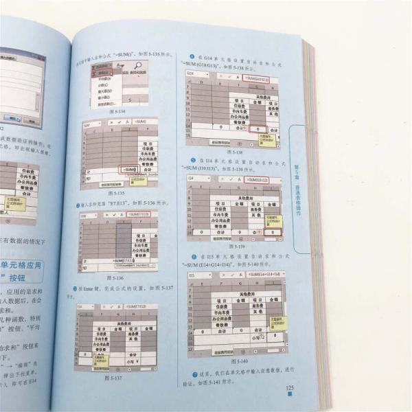 Word Excel PPT 2016高效办公从入门到精通