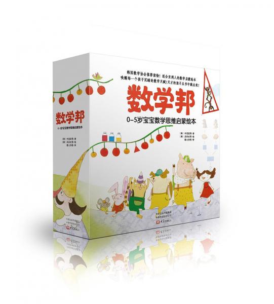 數(shù)學(xué)邦