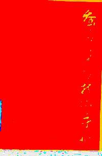 蠶桑生產(chǎn)技術(shù)手冊