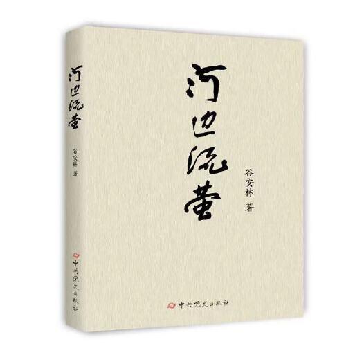 河邊流螢