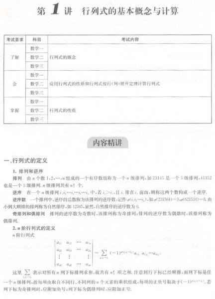 2015张宇线性代数9讲