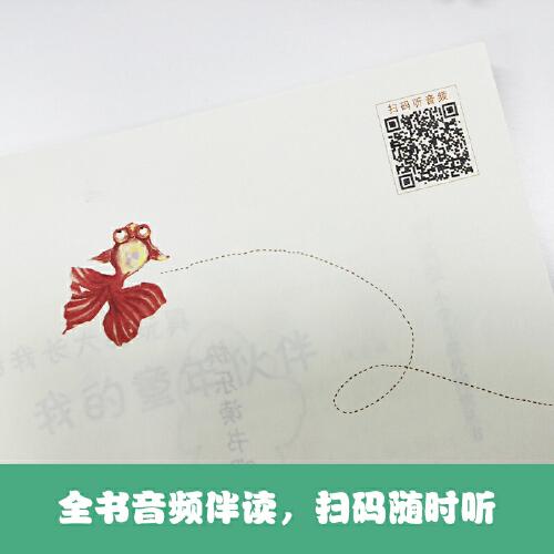 我的童年伙伴：陪我长大的玩具快乐读书吧二年级下册推荐阅读