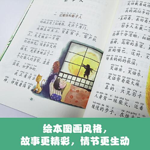 我的童年伙伴：陪我长大的玩具快乐读书吧二年级下册推荐阅读