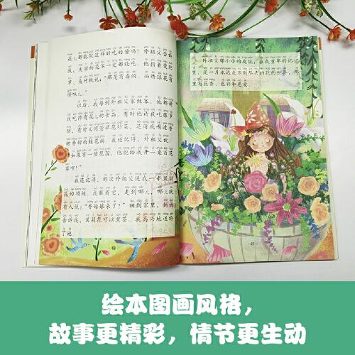 我的童年伙伴：陪我长大的玩具快乐读书吧二年级下册推荐阅读