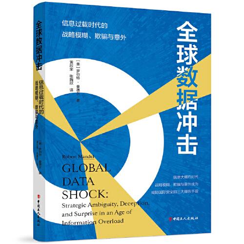 全球數(shù)據(jù)沖擊 : 