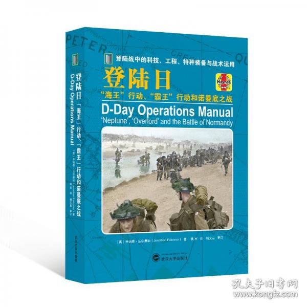 登陆日 