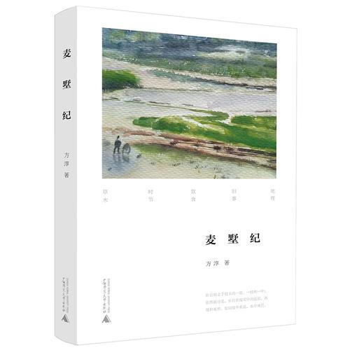 麥?zhǔn)o(jì)