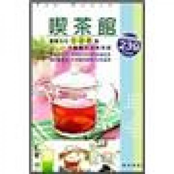 喫茶館
