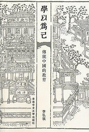 學(xué)以為已