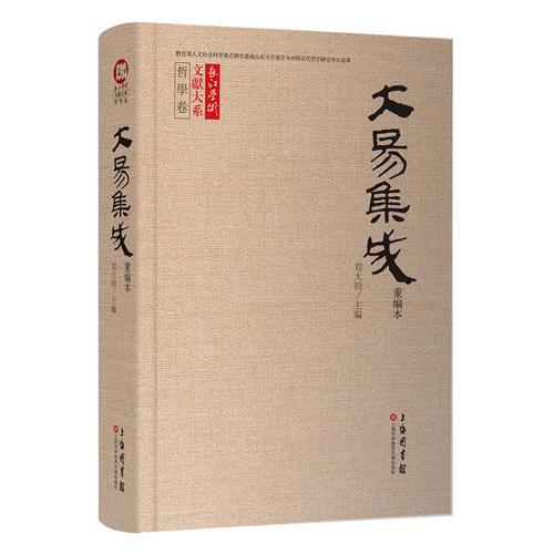 大易集成