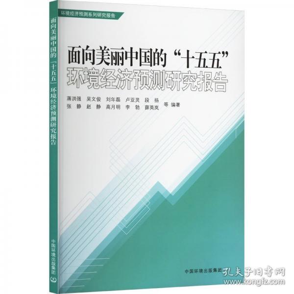 面向美丽中国的