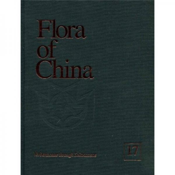 中国植物志（第17卷）（英文版）