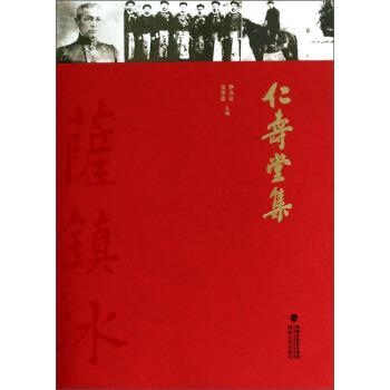 仁壽堂集