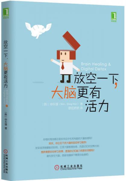 放空一下，大腦更有活力