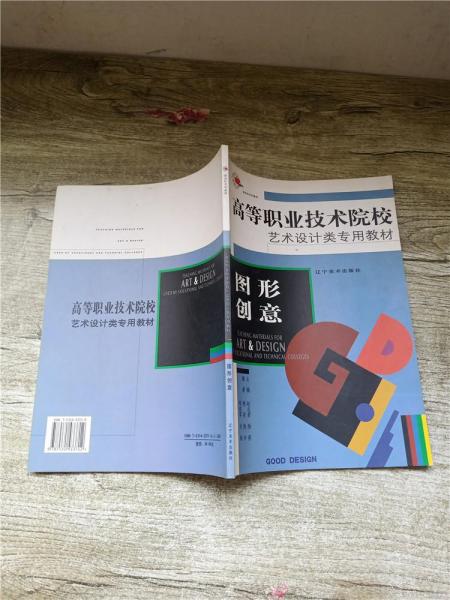 圖形創(chuàng)意