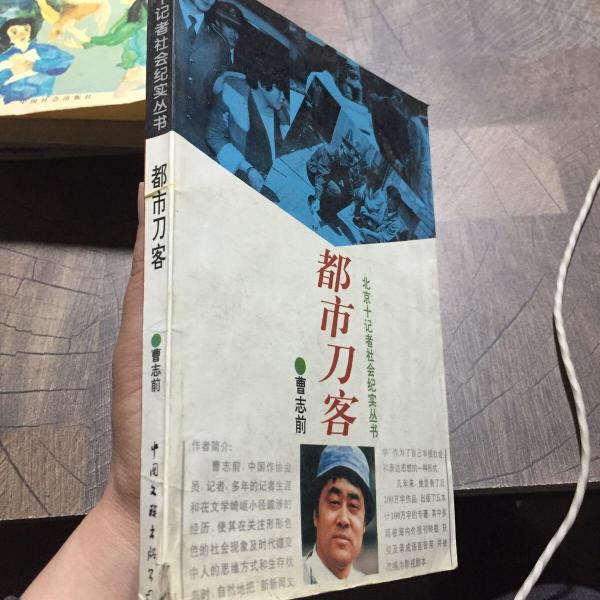 都市刀客
