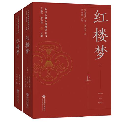 红楼梦