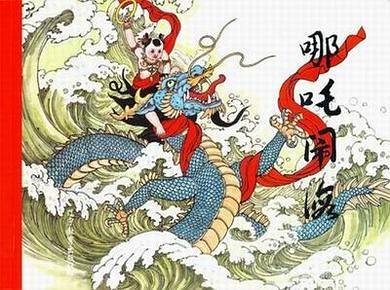 哪咤闹海