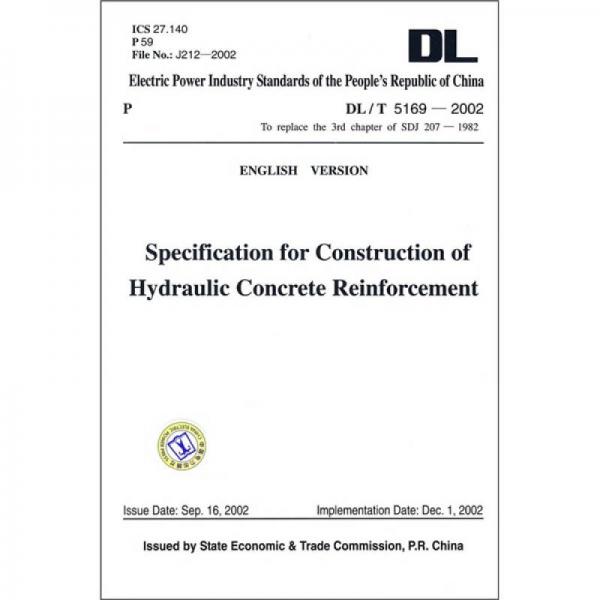 水工混凝土鋼筋施工規(guī)范DL/T 5169-2002（英文版）
