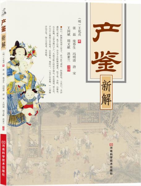 產(chǎn)鑒新解