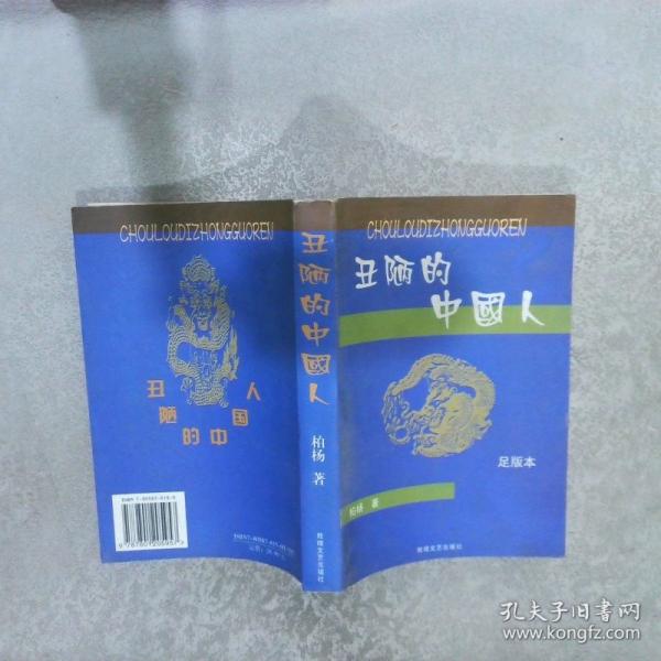 困經(jīng):李鴻章一生的九大布局