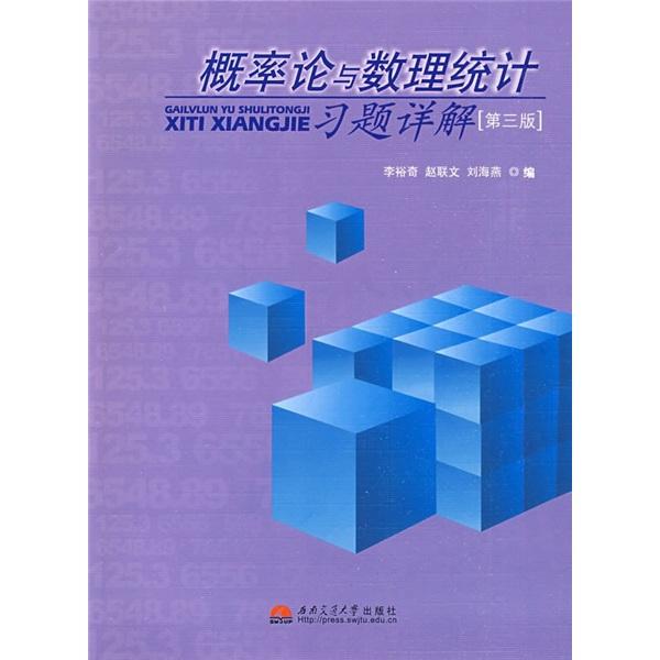 概率論與數(shù)理統(tǒng)計(jì)習(xí)題詳解
