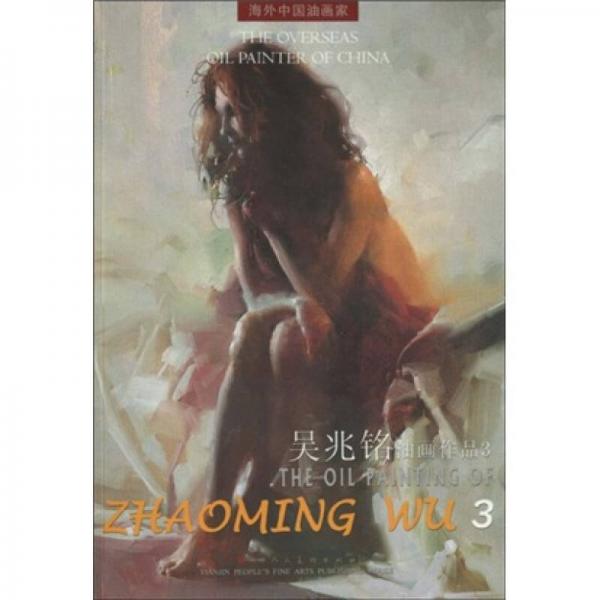 吳兆銘油畫作品3