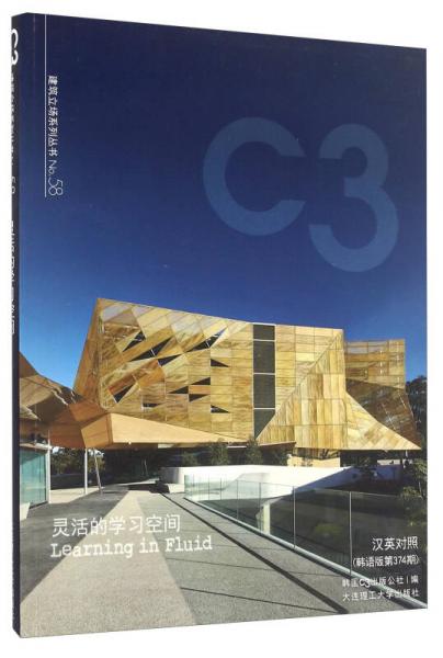靈活的學(xué)習(xí)空間（漢英對(duì)照 韓語(yǔ)版第374期）