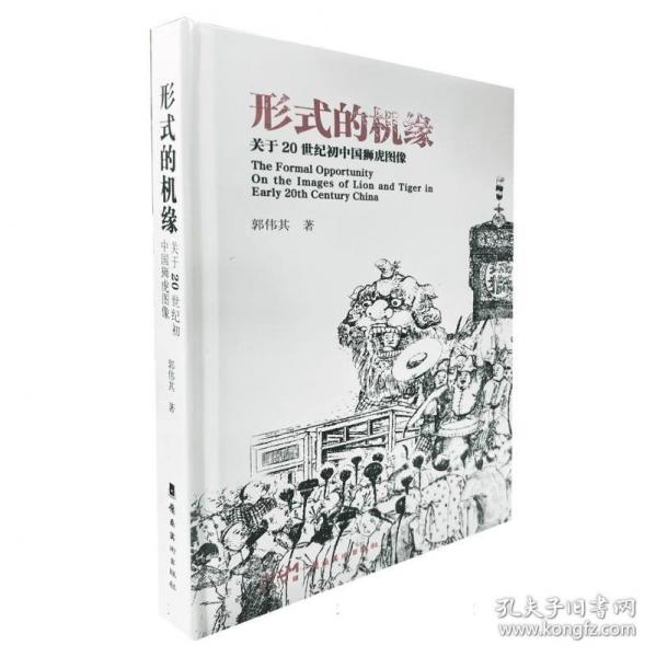 形式的機(jī)緣
