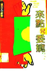 來點(diǎn)兒委婉
