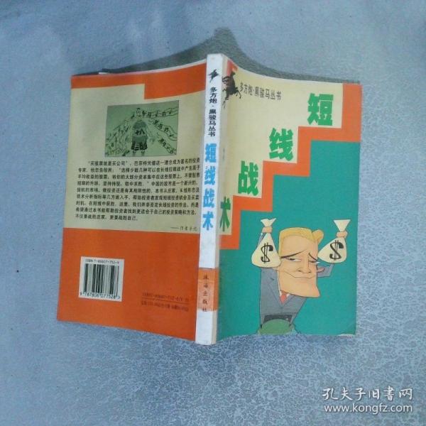 多方炮. 實(shí)戰(zhàn)秘籍. 