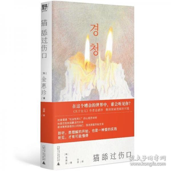 貓?zhí)蜻^傷口