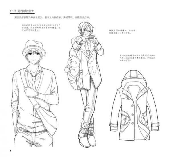 动漫秀场最新版6：漫画素描技法服饰篇