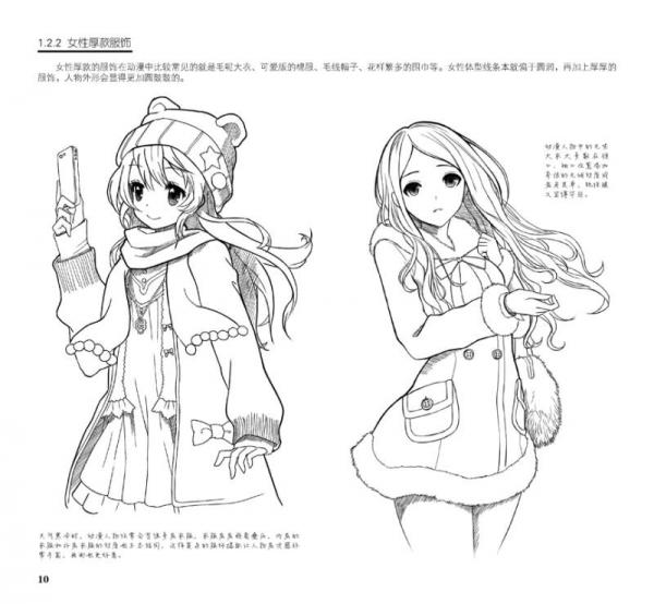 动漫秀场最新版6：漫画素描技法服饰篇