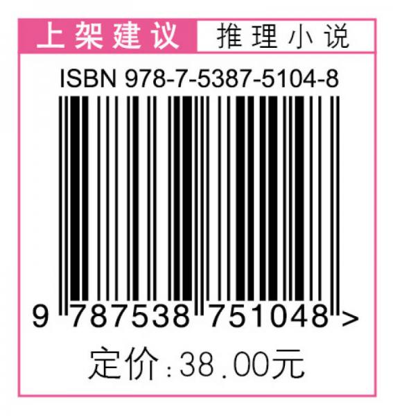 恐怖三角馆：江户川乱步推理探案集06