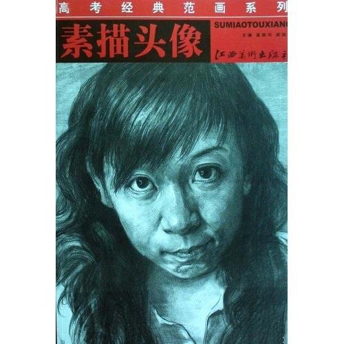 素描頭像