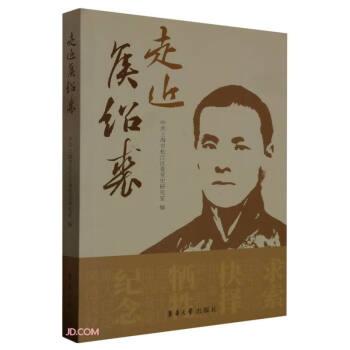 走近侯紹裘