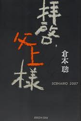 拝啟、父上様