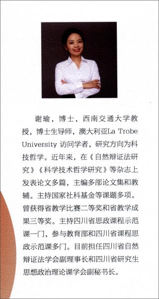 思政课程与课程思政融合的教学研究