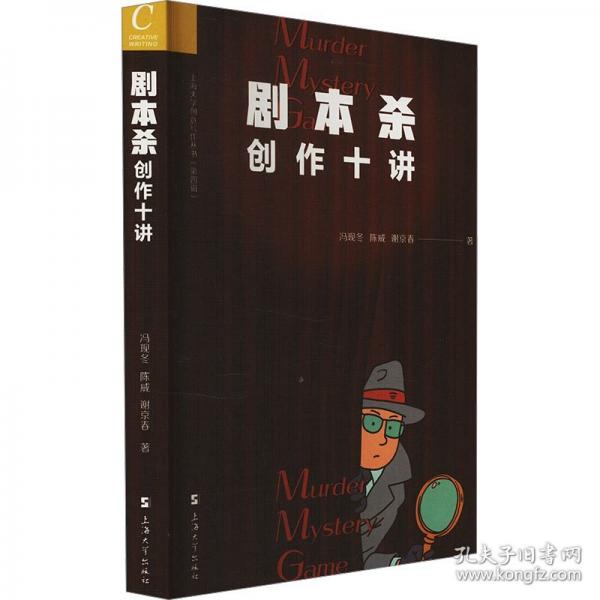 創(chuàng)作十講
