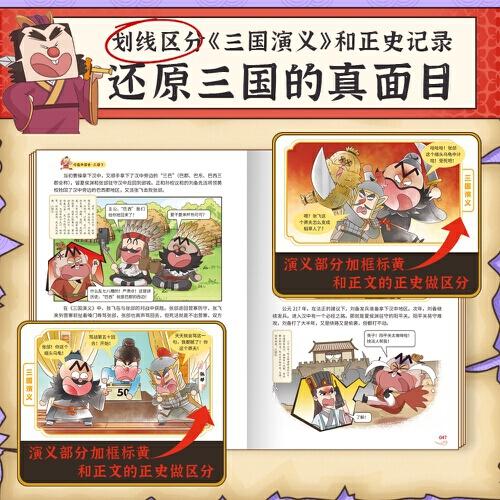 吃透中國史·三國2 諸葛亮活版印刷明信片+印簽繪