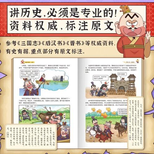 吃透中國史·三國2 諸葛亮活版印刷明信片+印簽繪